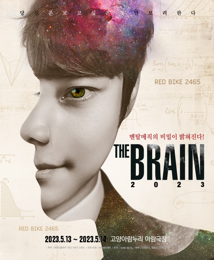 2023 최현우 < THE BRAIN > - 고양