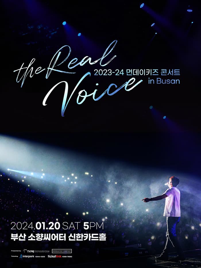 2023-24 먼데이키즈 콘서트 ‘The Real Voice’ - 부산