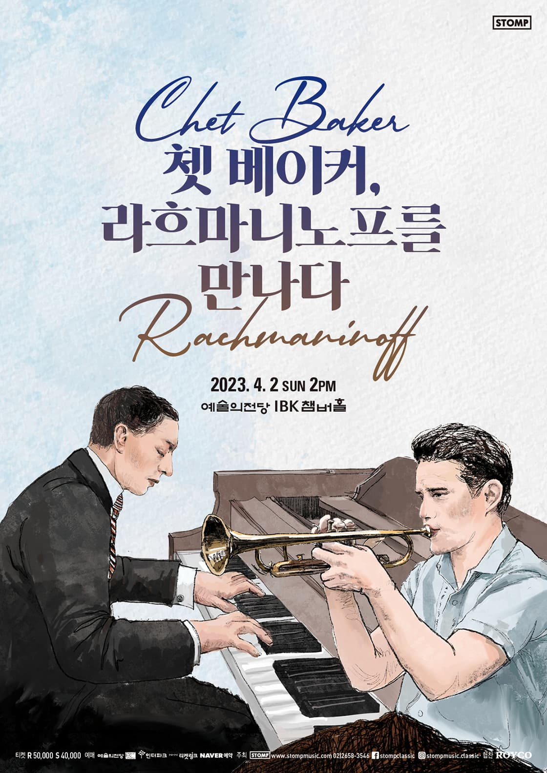 쳇 베이커, 라흐마니노프를 만나다