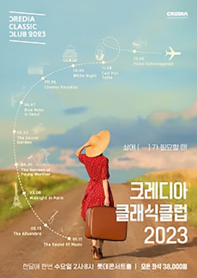 2023 크레디아 클래식 클럽 : 대니 구