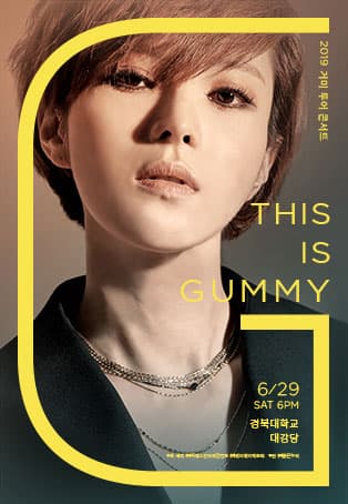 2019 거미 투어 콘서트〈This is Gummy〉- 대구