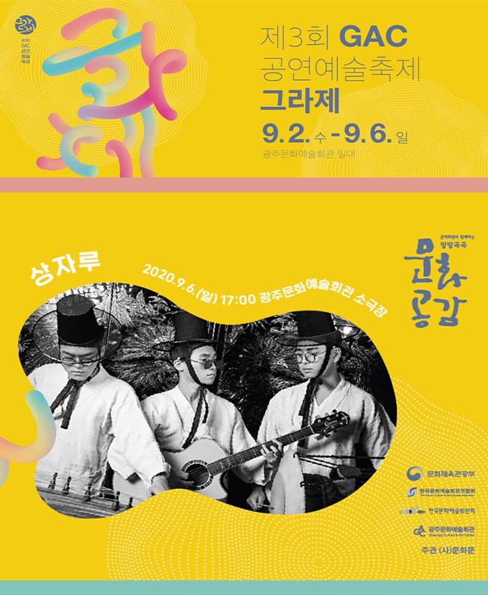 〈상자루의 길〉