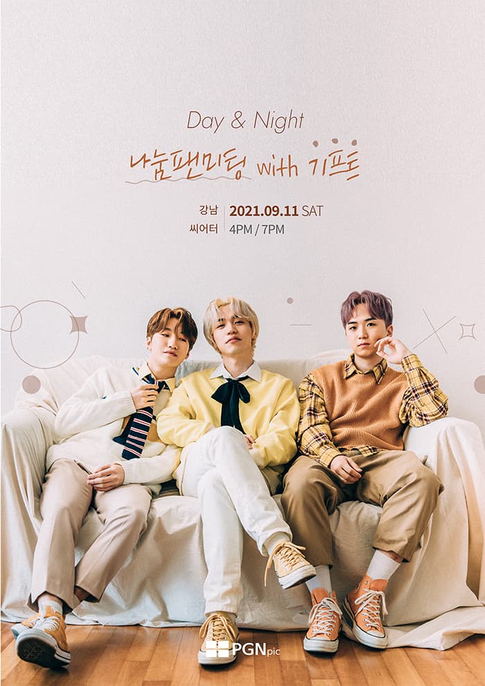 [나눔콘서트 with 기프트]