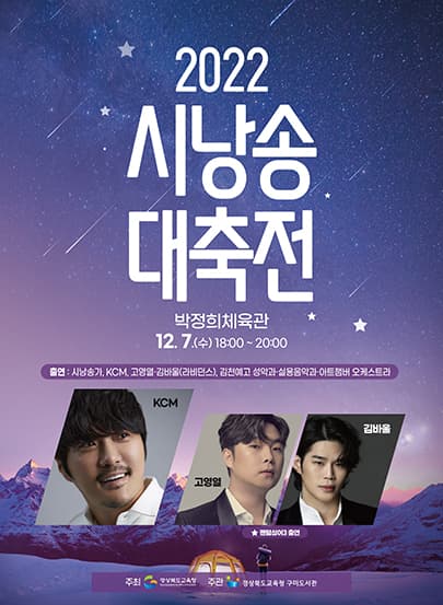 2022 시낭송 대축전 - 구미