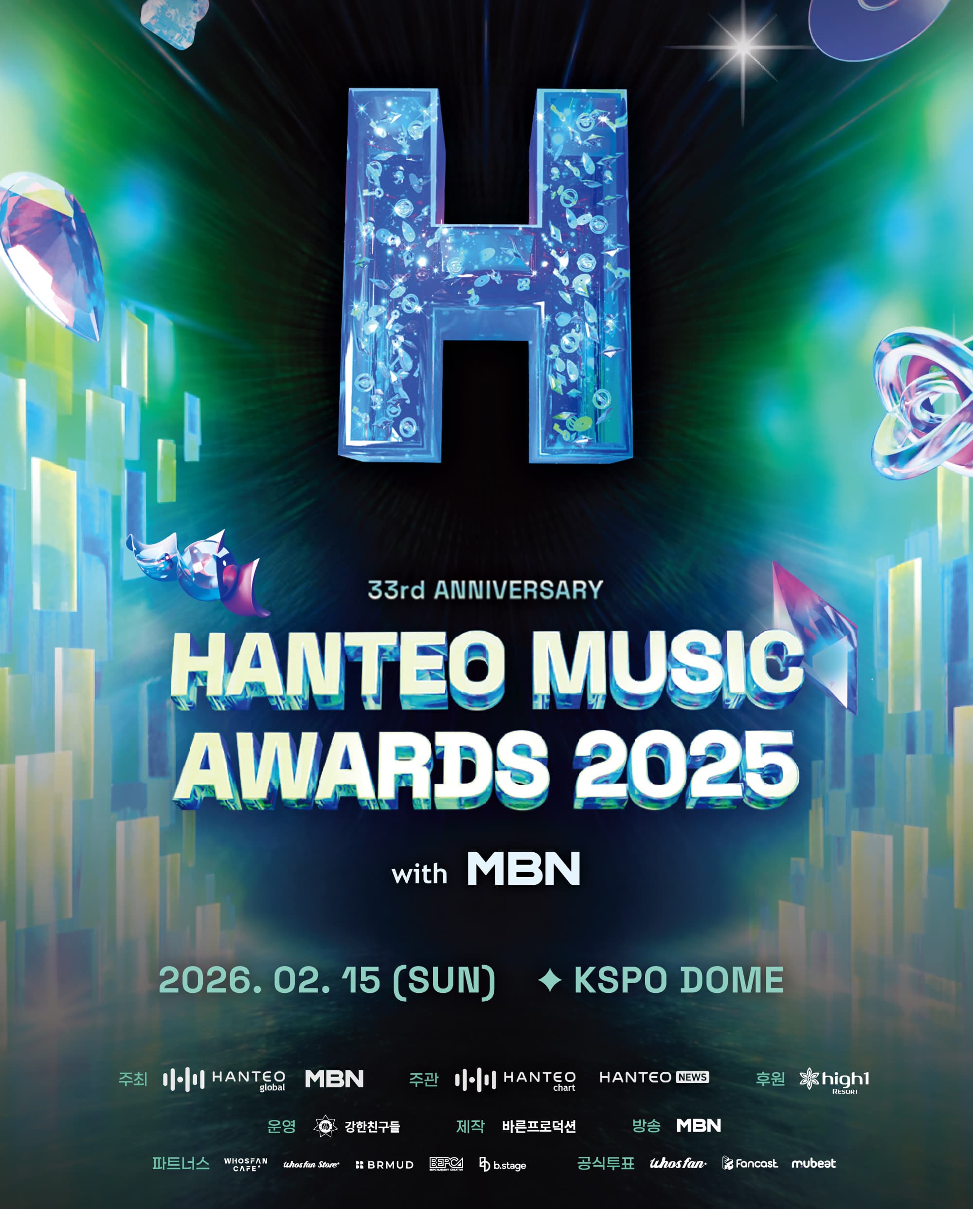 2025 한터 뮤직 어워즈 with MBN