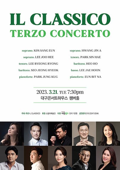 일클라씨코 콘서트 - 대구