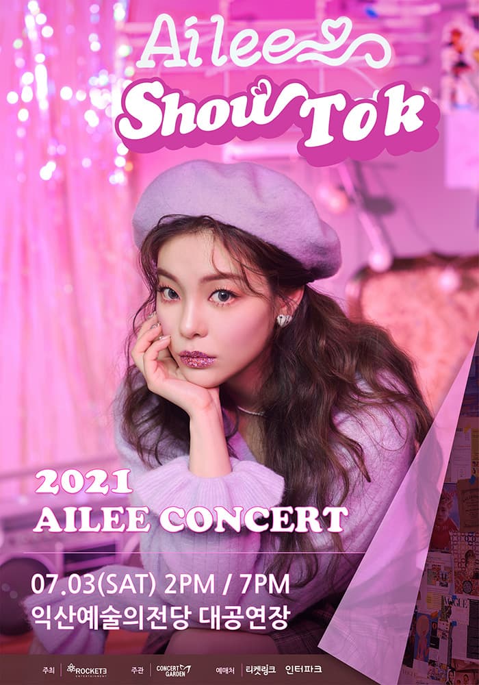 2021 에일리 전국투어 콘서트 'SHOW TOK' - 익산