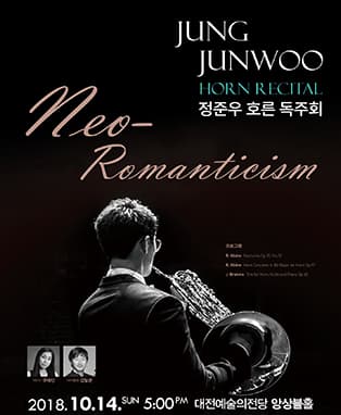 정준우 호른 독주회