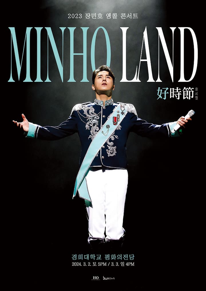 2024 장민호 콘서트 ‘호시절(好時節):민호랜드[MIN-HO LAND]’ - 서울앵콜