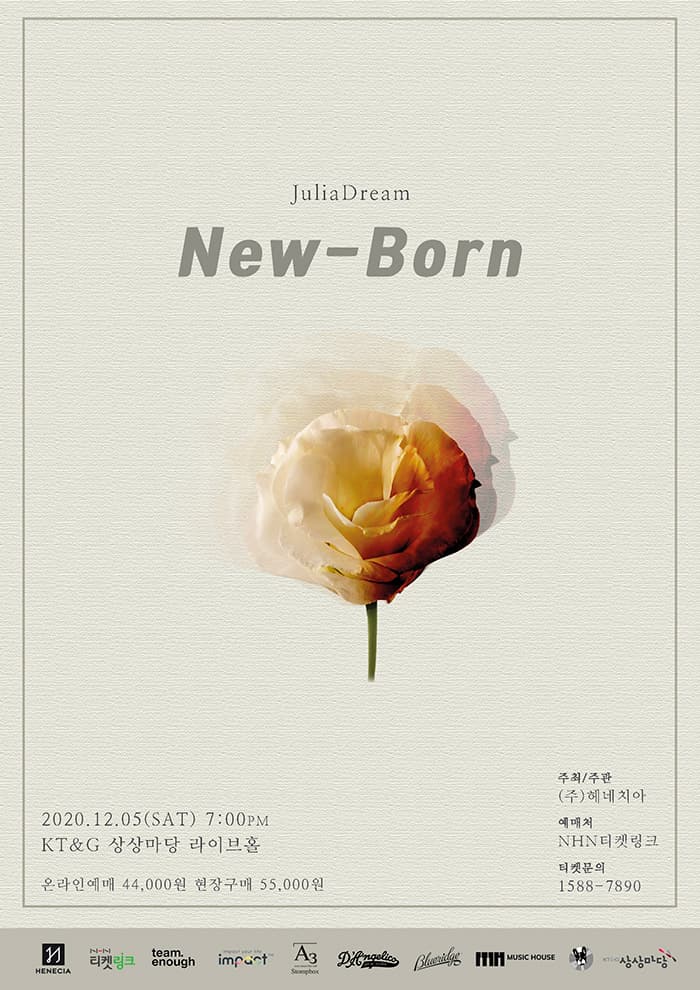 2020 줄리아드림 단독콘서트〈New-Born〉