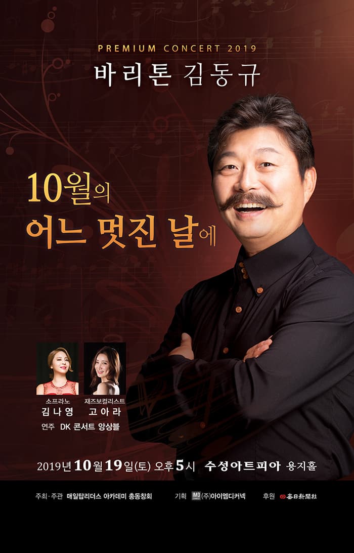 10월의 어느 멋진 날에 - 대구