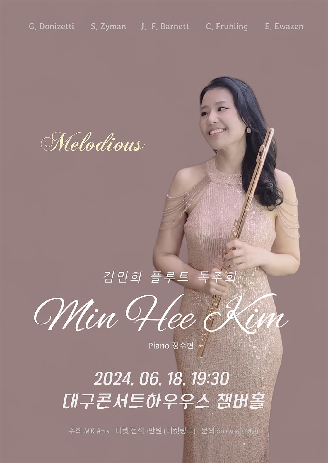 김민희 플루트 독주회 - 대구
