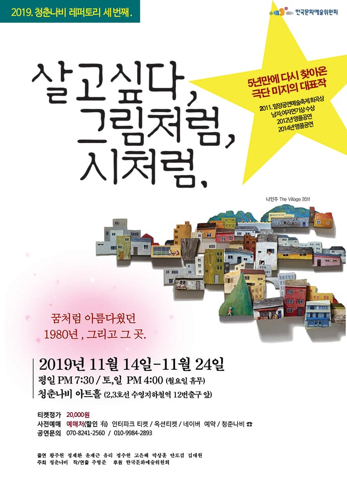 살고싶다, 그림처럼, 시처럼 - 부산