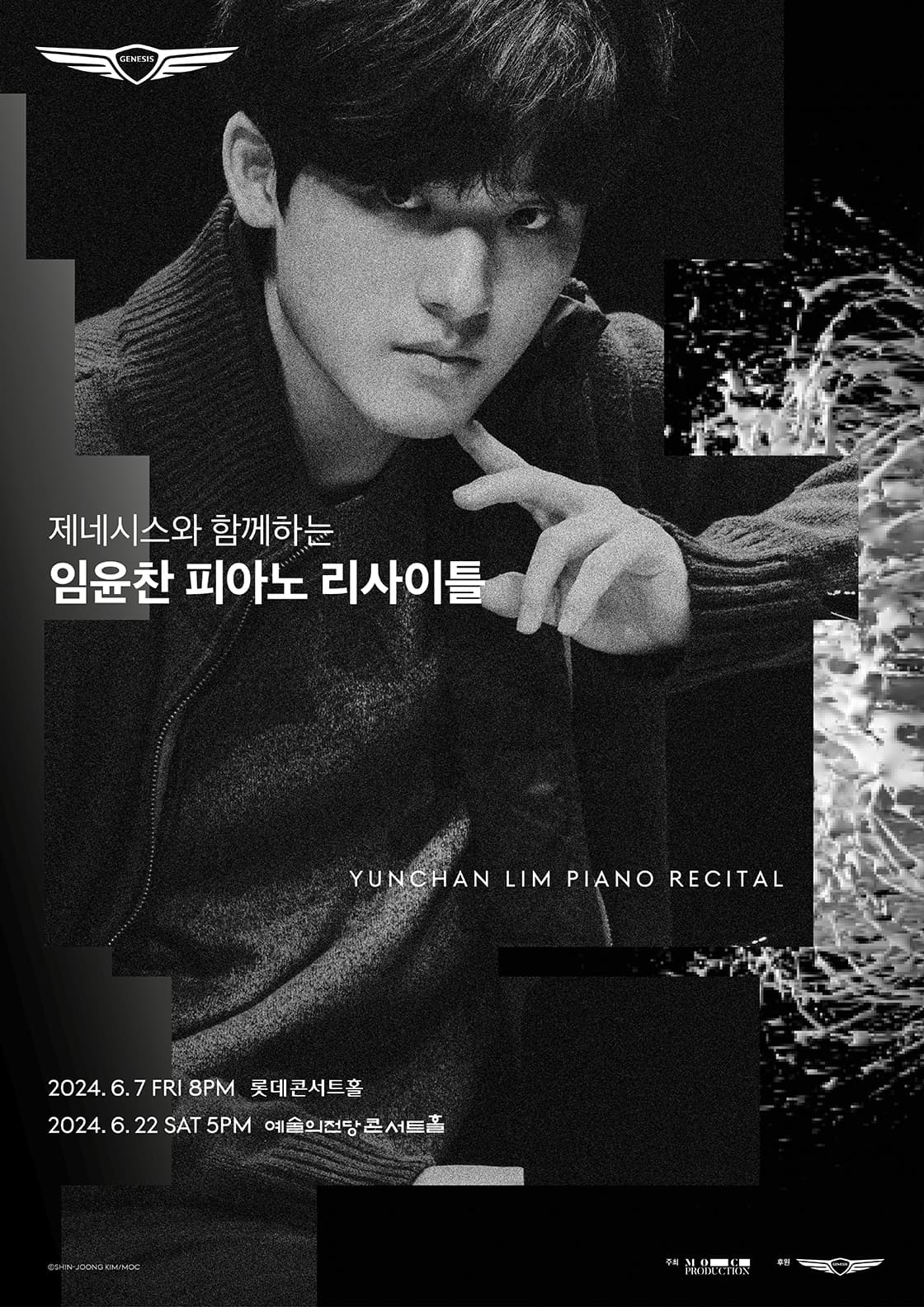 임윤찬 피아노 리사이틀(롯데콘서트홀)