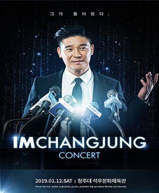 2019 임창정콘서트'IMCHANGJUNG' - 청주