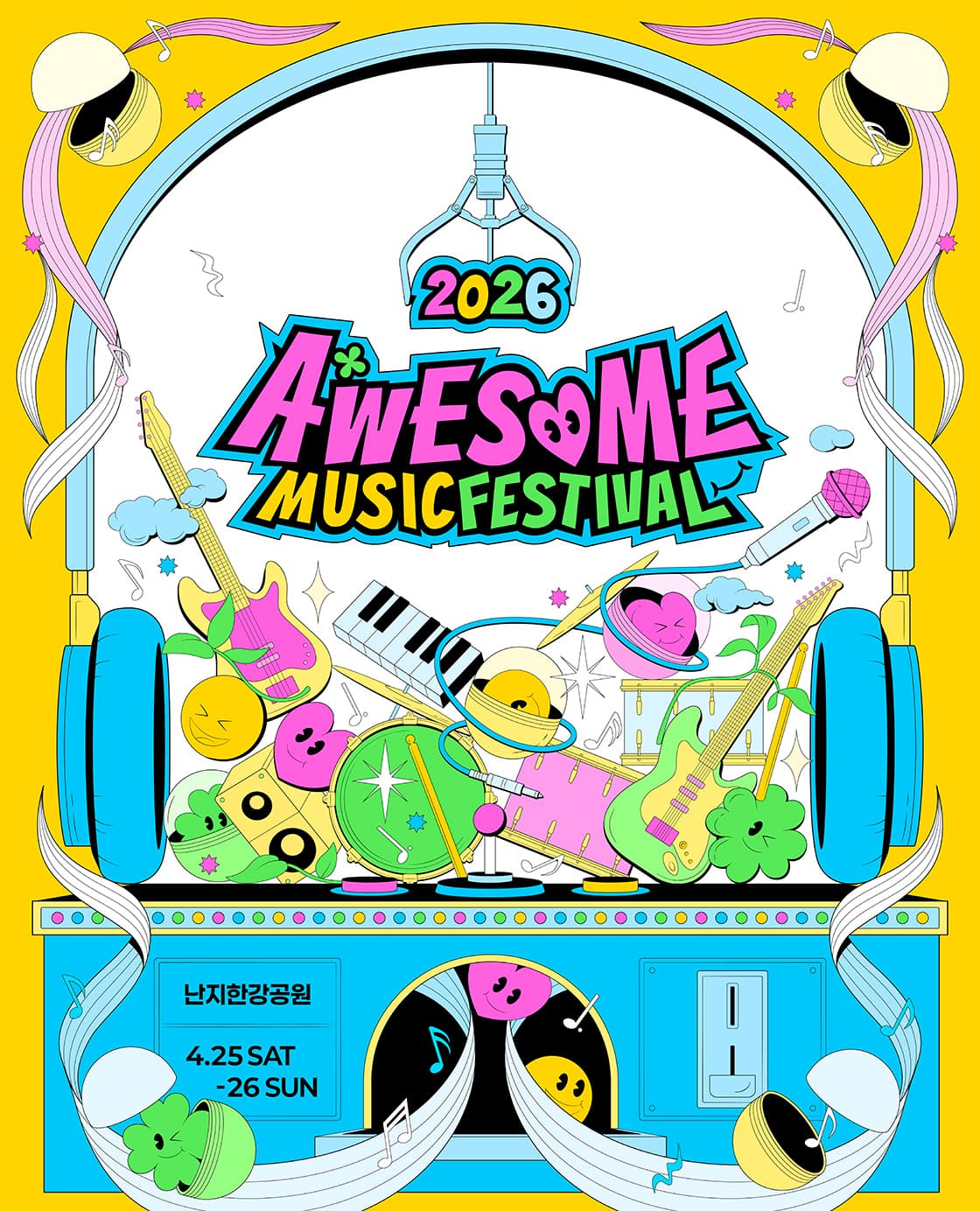 2026 어썸뮤직페스티벌