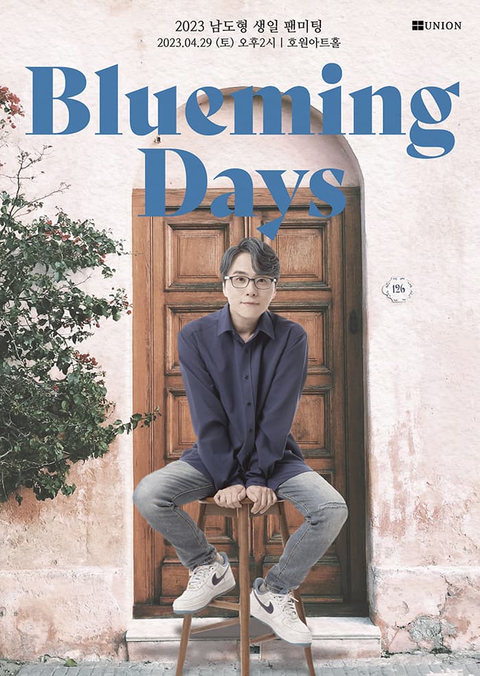 2023 남도형 Birthday Fanmeeting: Blueming Days