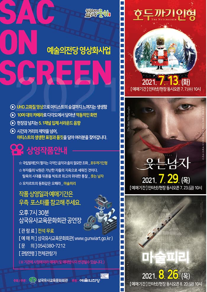 호두까기 인형 - 군위