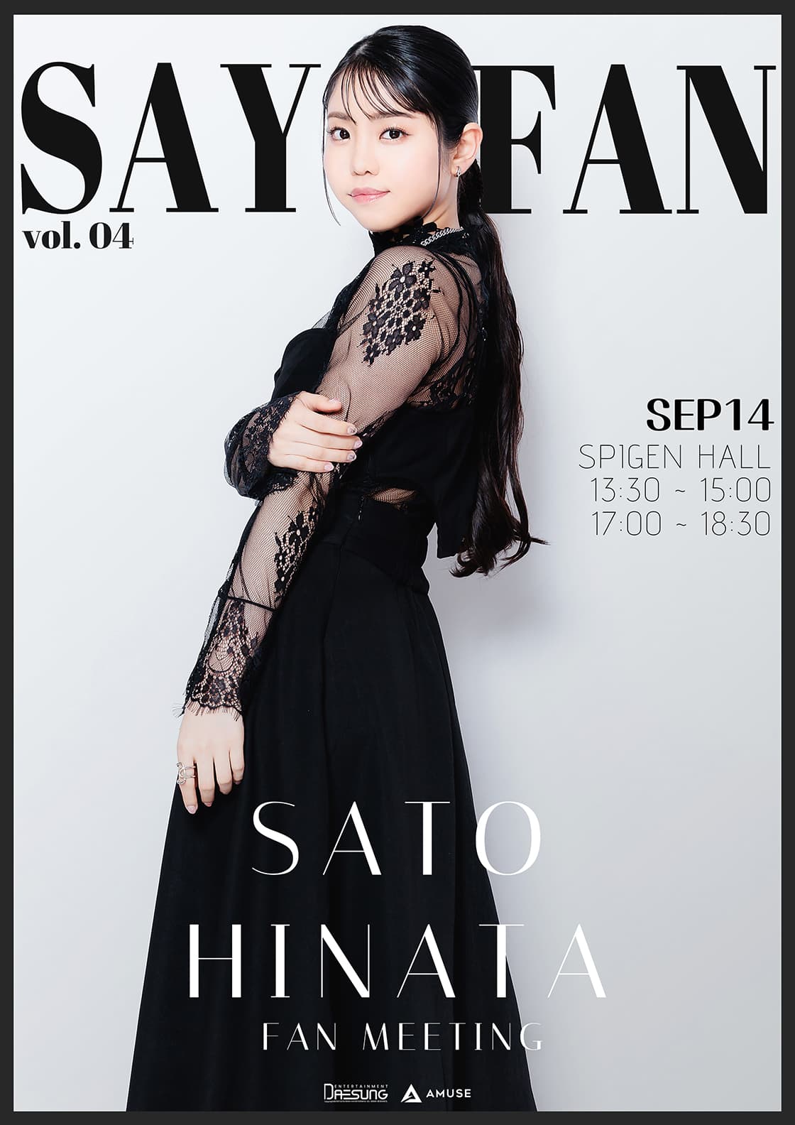 Say U Fan Vol.4 사토 히나타 FAN MEETING