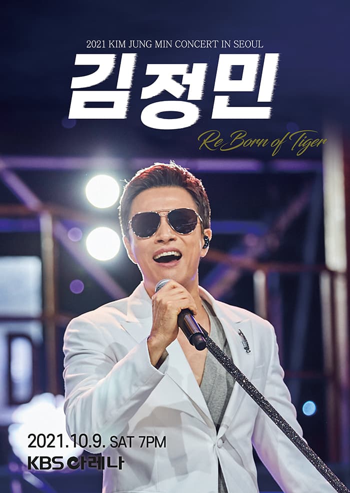 2021 김정민 단독콘서트 - 서울