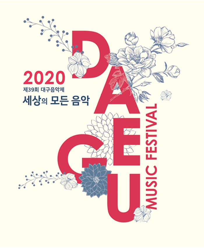 일 듀오 ll Duo - 대구