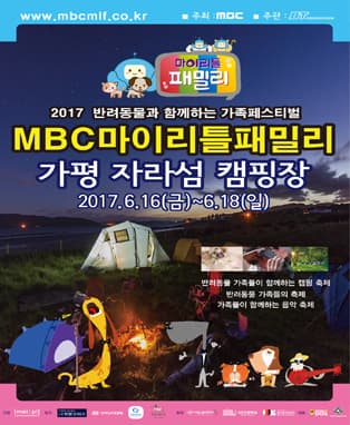 MBC마이리틀패밀리
