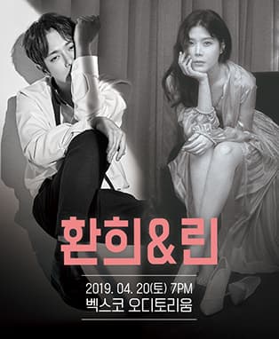 메모리즈11-환희X린 부산 콘서트
