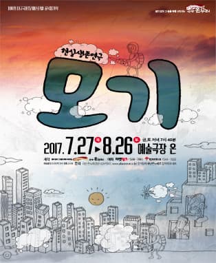 모기 - 대구