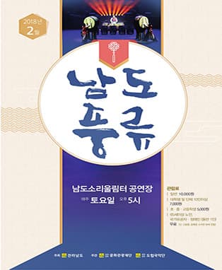 전라남도립국악단 토요공연