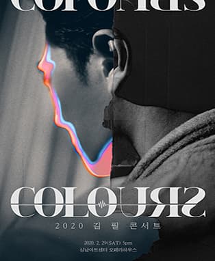 2020 김필 콘서트 〈COLOURS〉 - 성남