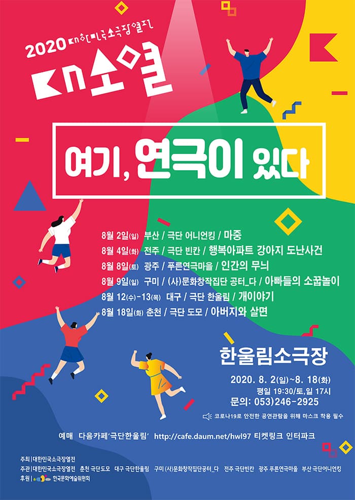 아버지와 살면 - 대구