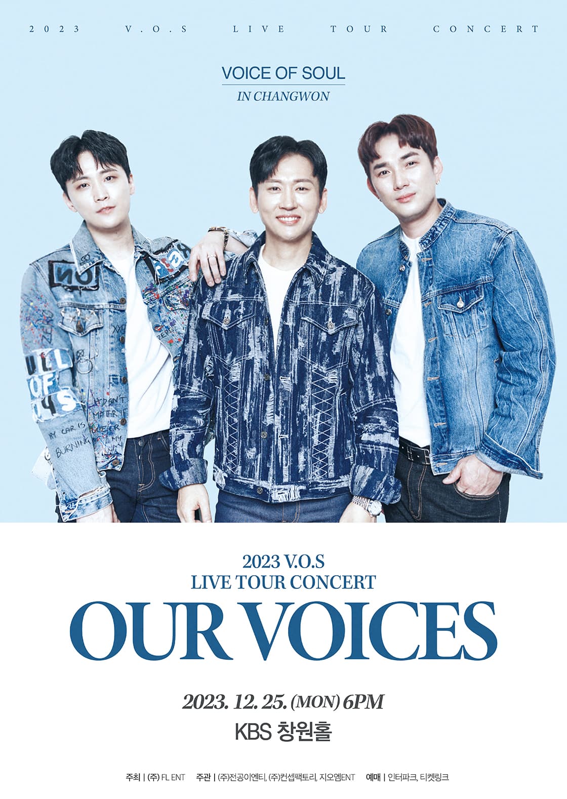 2023 V.O.S 콘서트 < OUR VOICES > – 창원