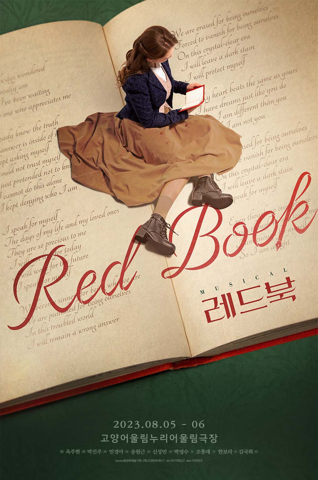 뮤지컬 <레드북> - 고양