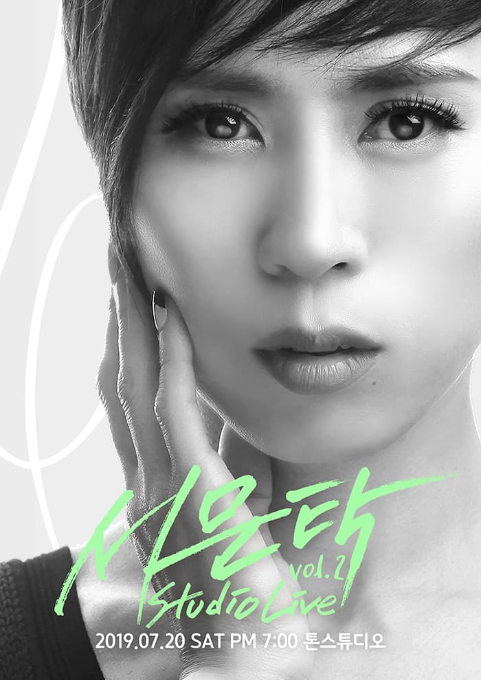 서문탁 스튜디오 라이브 vol.2