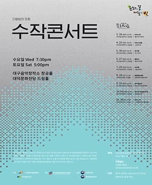 다양성의 조화 <수작콘서트> - 스탠딩에그 X 가을정원