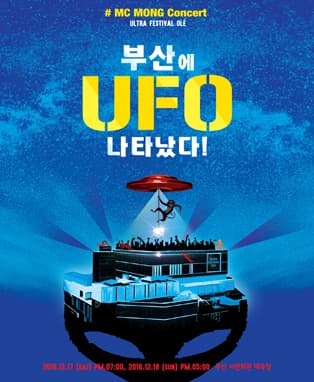 2016 MC몽 콘서트〈UFO〉- 부산