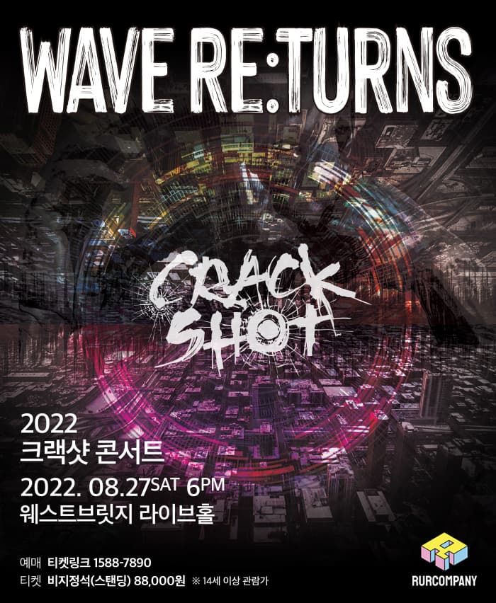 2022 크랙샷 콘서트 〈 Wave Re:Turns 〉
