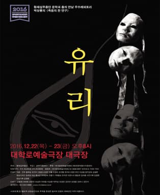 황재섭무용단 우수레퍼토리 - 문학과 춤의 만남 [유리]