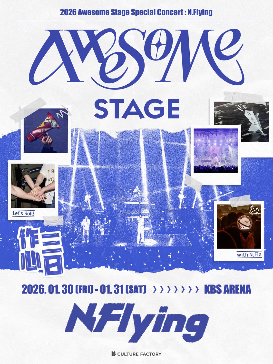 2026 Awesome Stage : N.Flying Special Concert