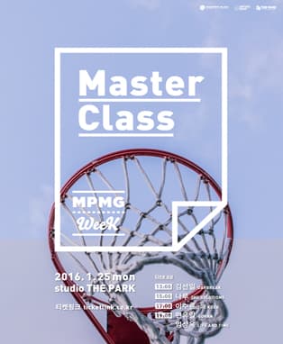 MPMG WEEK : Master Class