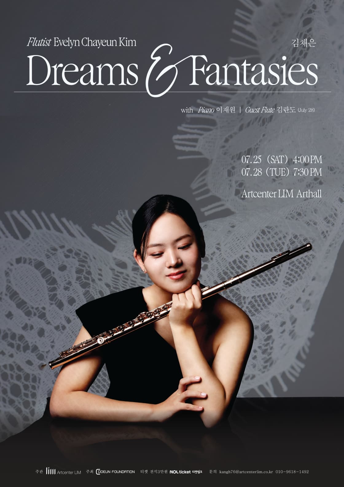 Flutist Evelyn Chayeun Kim 'Dreams & Fantasies'