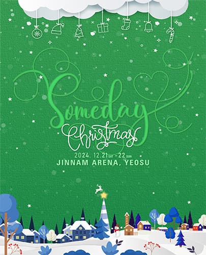 2024 Someday Christmas in 여수