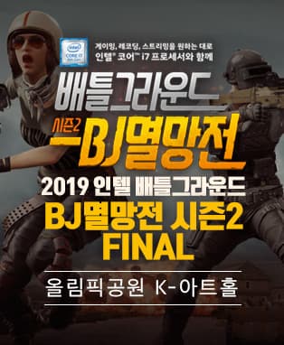아프리카TV 2019 배틀그라운드 BJ멸망전 시즌2 결승전