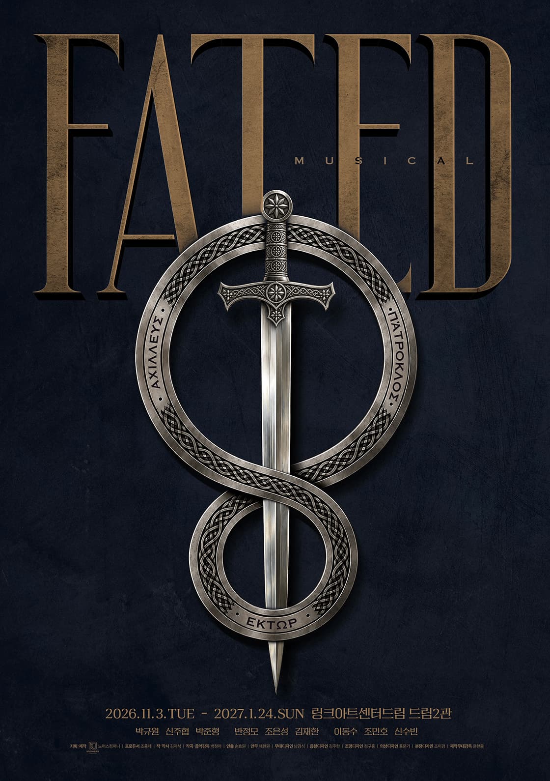 뮤지컬< FATED >