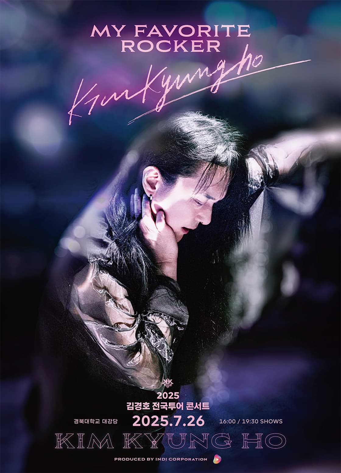 2025 김경호 전국투어콘서트 [My Favorite Rocker] 대구