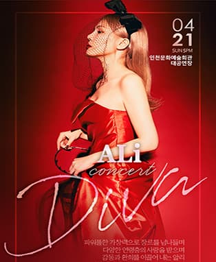 2019 알리 콘서트 “Diva”- 인천