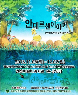 안데르센이야기