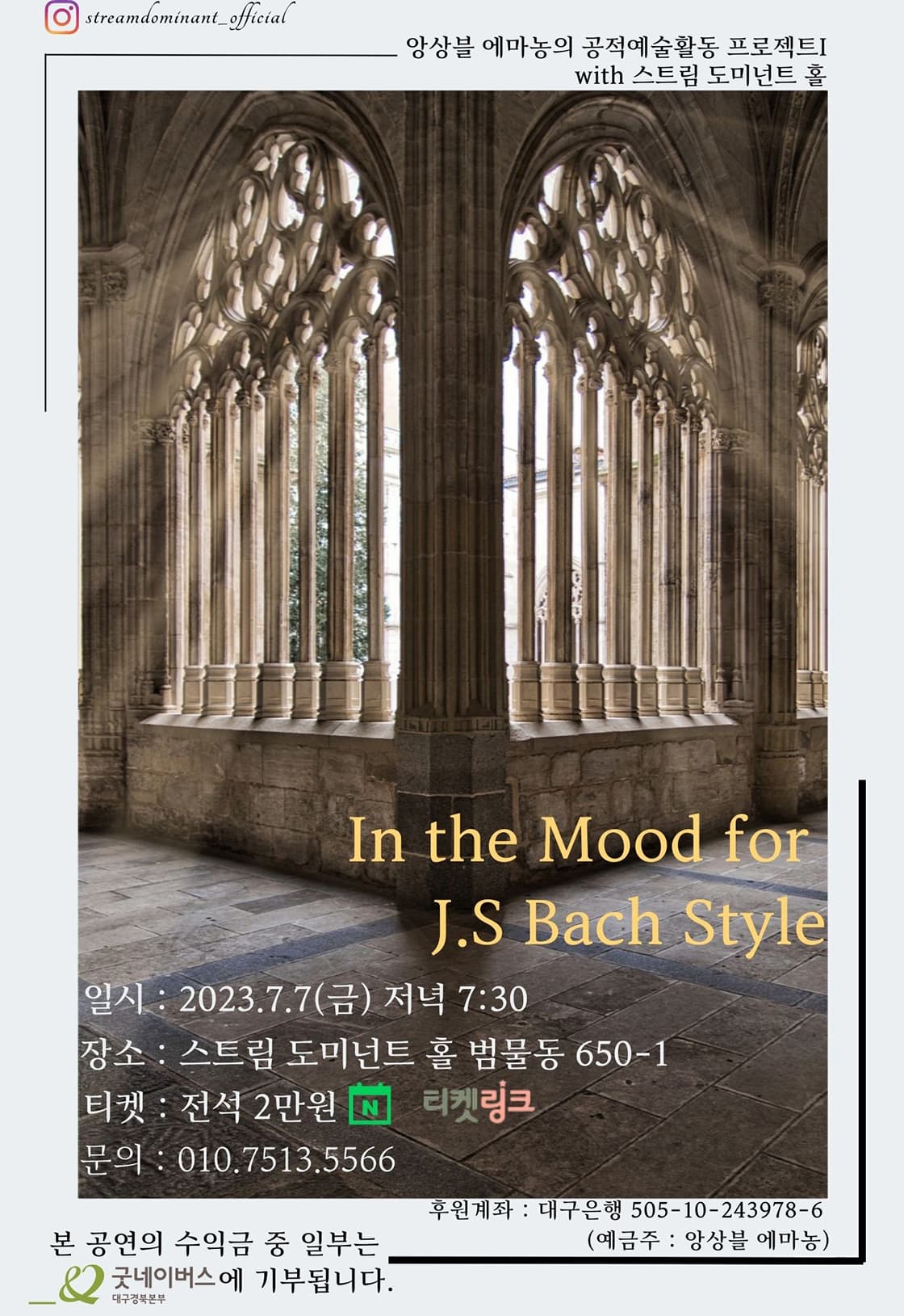 in the Mood for J.S Bach Style - 대구