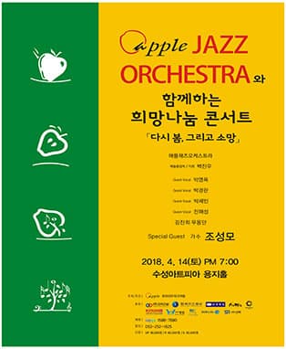 희망나눔 콘서트 “다시 봄, 그리고 소망” - 대구