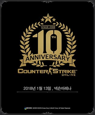 카스온라인 10주년 어워즈